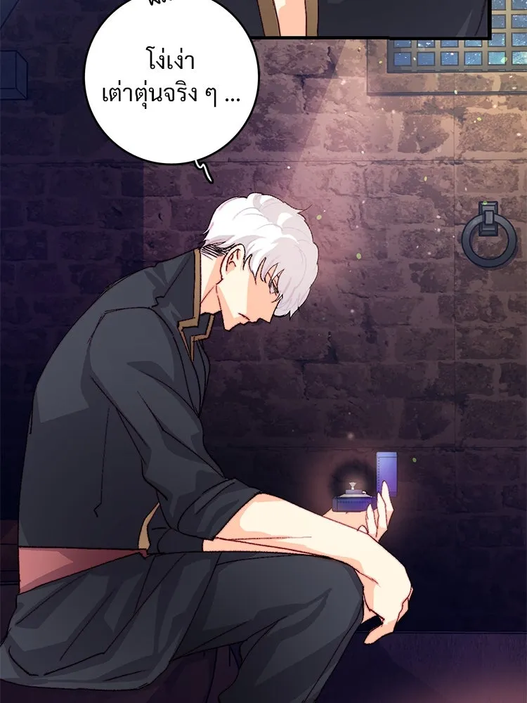 Bring the Love ตอนที่ 135 รูปที่ 71