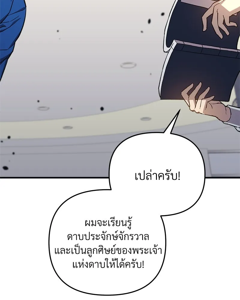 สัปดาห์นี้งดอัปตอนใหม่ ตอนที่ 69 รูปที่ 67