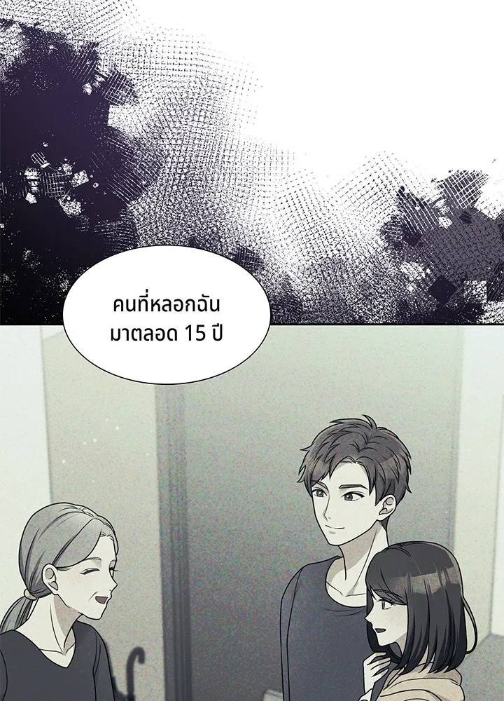 เพลิงแค้นผลาญใจ ตอนที่ 24 รูปที่ 7