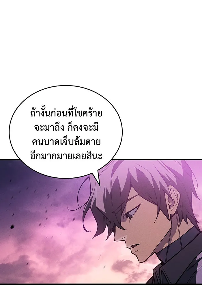 เกิดใหม่พร้อมพลังแห่งราชัน ตอนที่ 123 รูปที่ 17