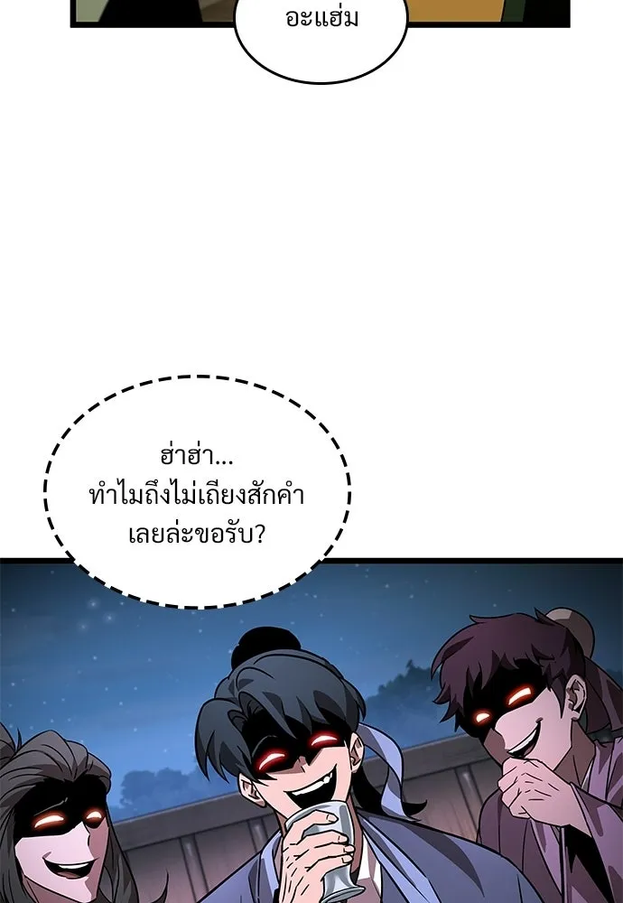 จอมยุทธ์ผู้จำได้ทุกสรรพสิ่ง ตอนที่ 8 รูปที่ 43