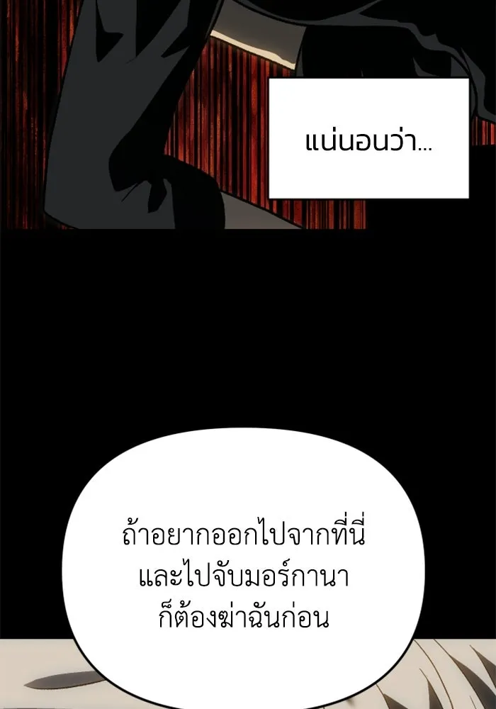 อดีตบอสหอคอย ตอนที่ 30 รูปที่ 86