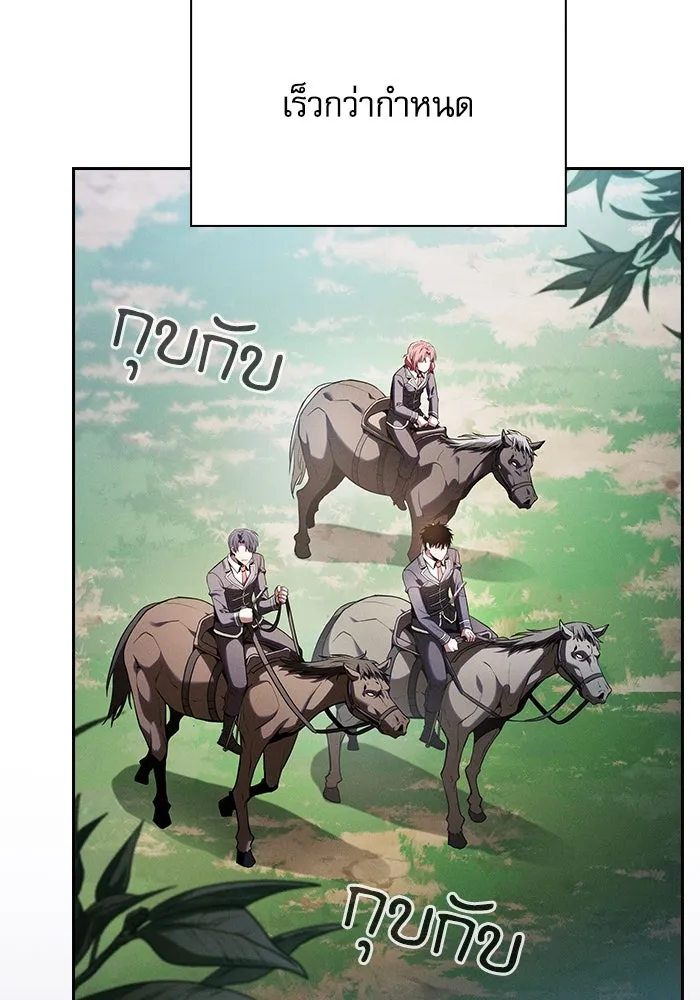 นักดาบอัจฉริยะจากอะคาเดมี ตอนที่ 63 รูปที่ 70