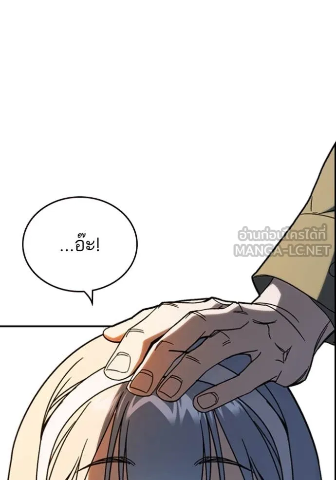 Study Group ตอนที่ 296 รูปที่ 4