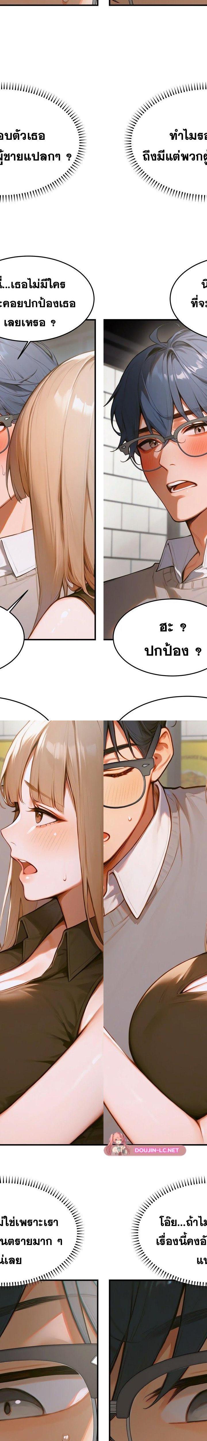 Gangmaji ตอนที่ 11 7