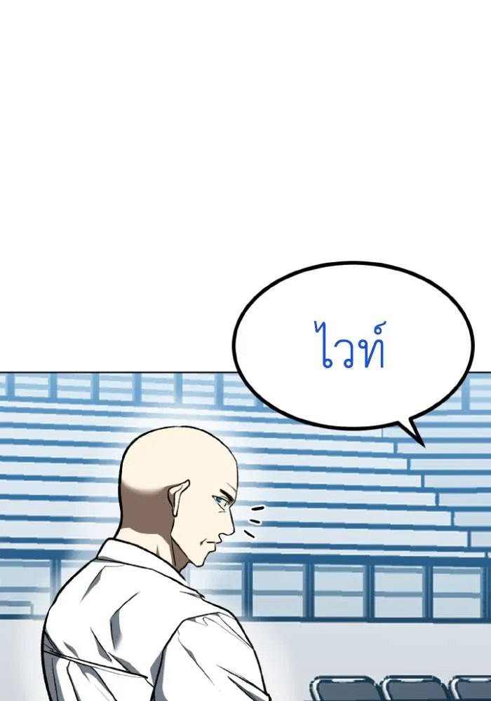 ราชาแห่งอ็อกทากอน ตอนที่ 115 รูปที่ 61