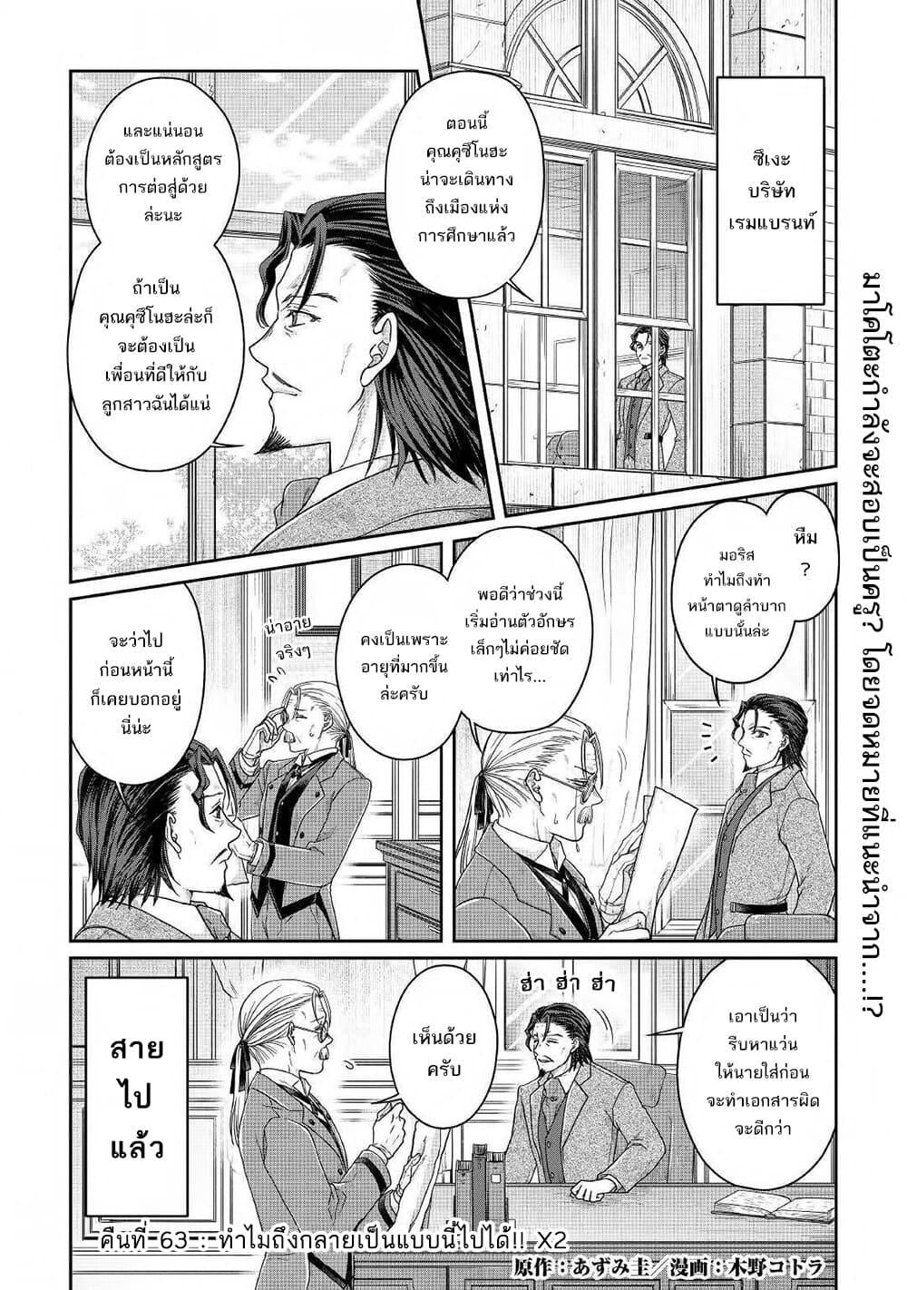 Manga-lc-com อ่านมังงะ อ่านการ์ตูน ออนไลน์ ฟรี Tsuki ga Michibiku Isekai Douchuu ตอนที่ 1 2 3 4 5 6 7 8 9 10 11 12 13 14 ฟรี ไม่มีโฆษณา Manga-lc - อ่าน มังงะ อ่าน การ์ตูน ออนไลน์ อ่านมังงะ ฟรี