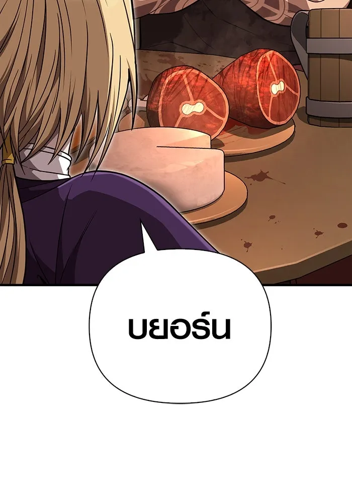 เอาชีวิตรอดในเกมฉบับคนเถื่อน ตอนที่ 83 คนเกาหลี รูปที่ 37