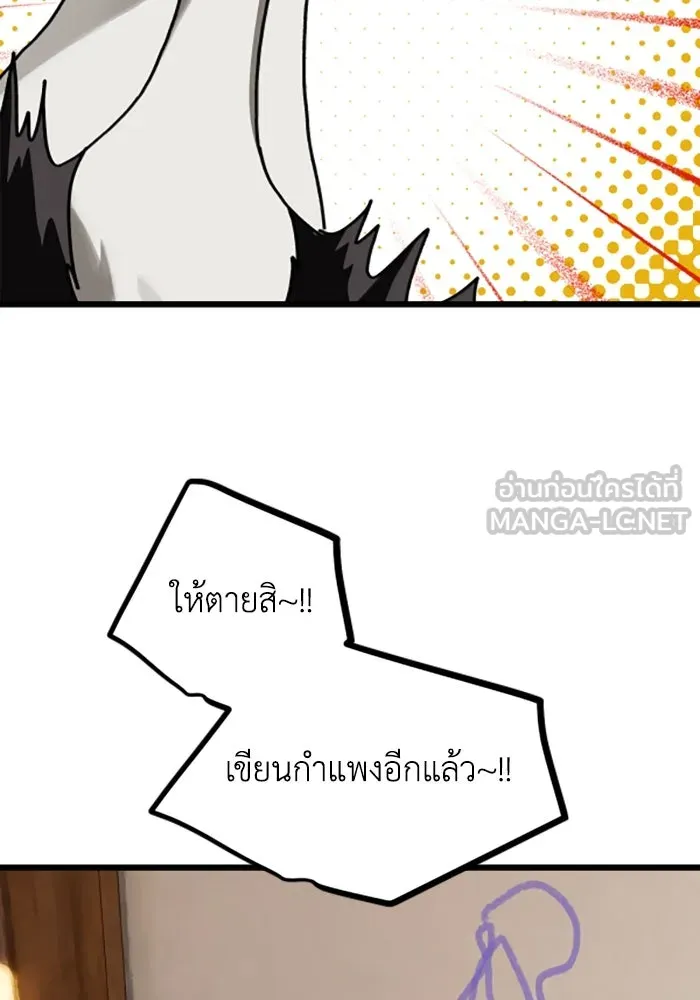 มัมหมีจ๋าหนูมาแบ๊ว ตอนที่ 19 รูปที่ 72