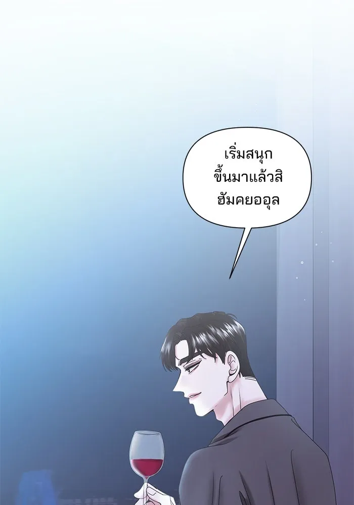 สามีที่ไม่ได้ขอ ตอนที่ 9 รูปที่ 53