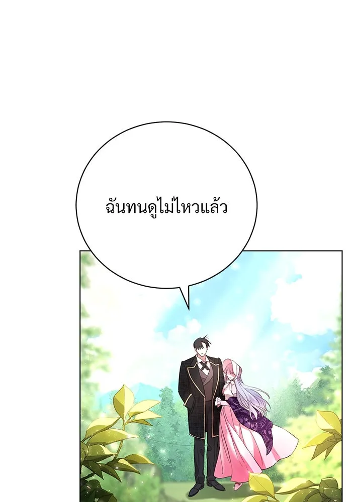 แด่ชู้รักของสามี ตอนที่ 2 รูปที่ 83