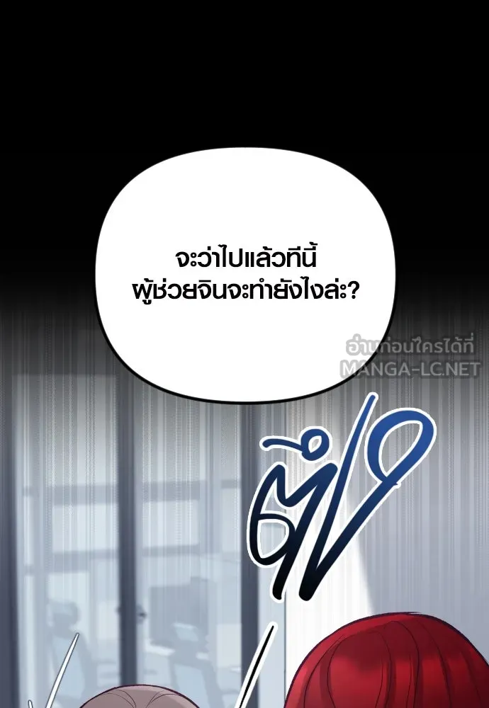 รักกันคนละครึ่งทาง ตอนที่ 20 รูปที่ 12