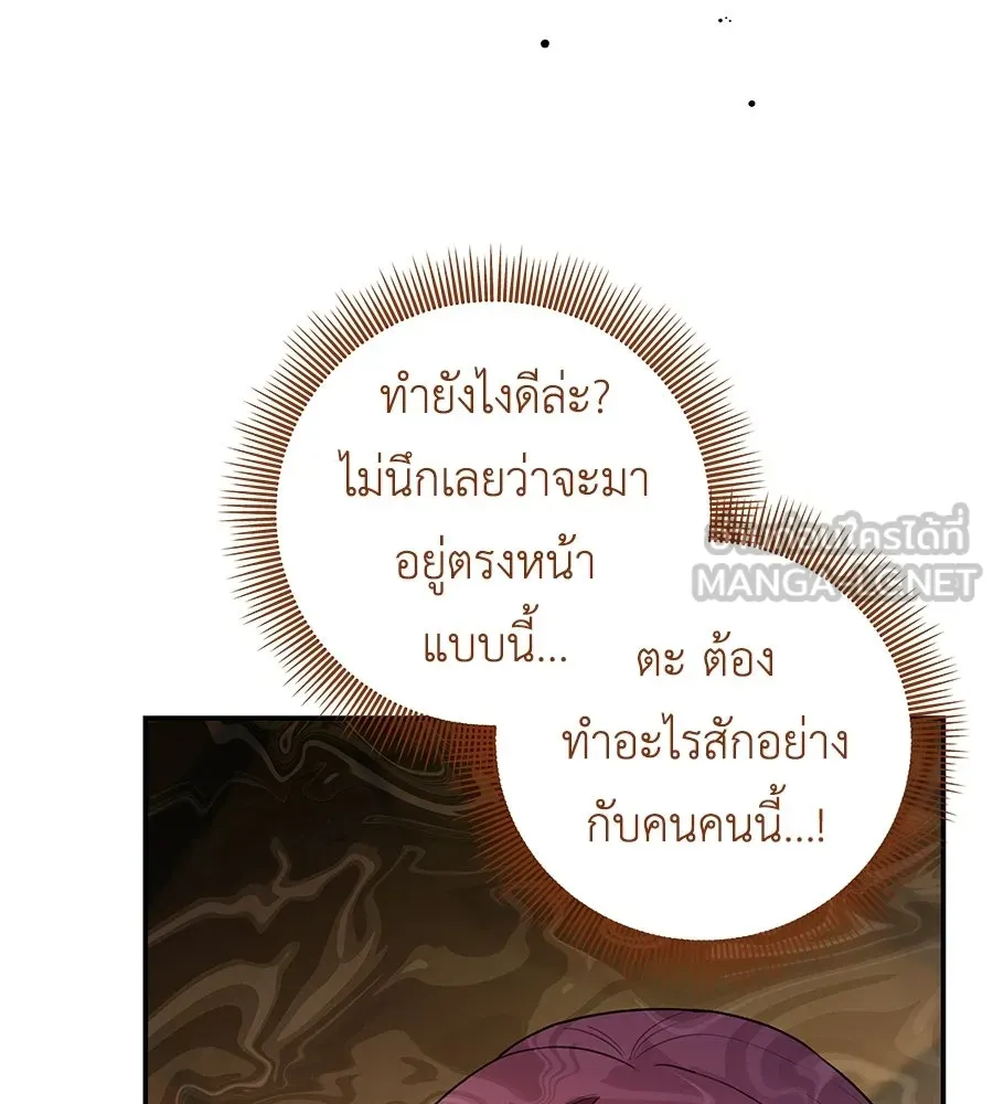 คุณพ่อของหนูคือศัตรูในชาติก่อน ตอนที่ 11 รูปที่ 21