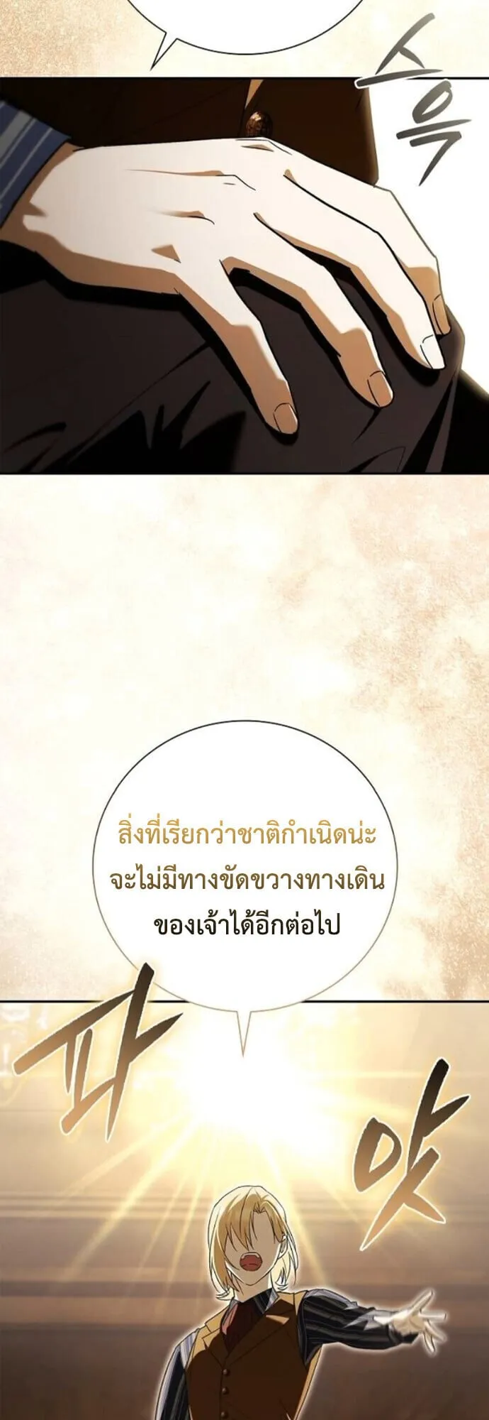 I Was Reincarnated as the Third Son of a Duke เก_ดใหม_ท_ด_นเป_นบ_ตรชายคนท_สามของท_านดย_คซะง_น ตอนที่ ตอนที่ 10 รูปที่ 66