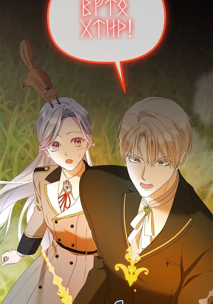 ชีวิตใหม่ในตระกูลมือสังหาร ตอนที่ 50 รูปที่ 13