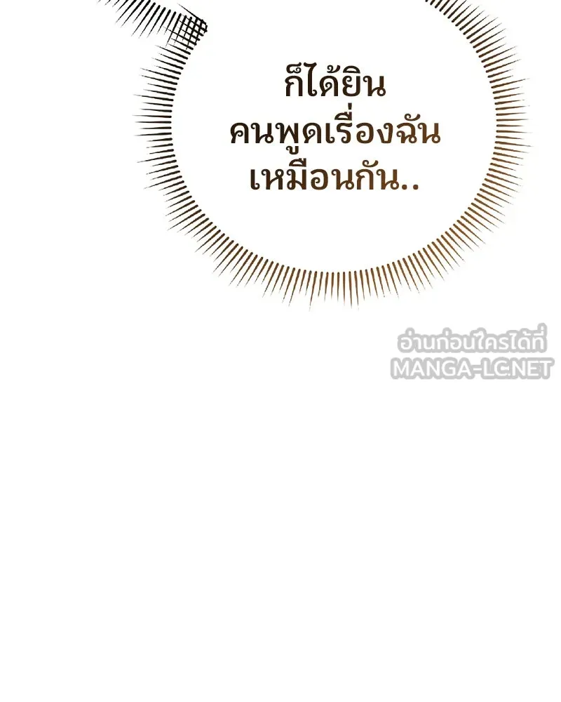 จ้า แม่คนสวย ตอนที่ 8 รูปที่ 126