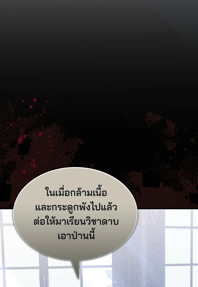เหตุผลที่นางร้ายจับดาบ ตอนที่ 21 รูปที่ 101