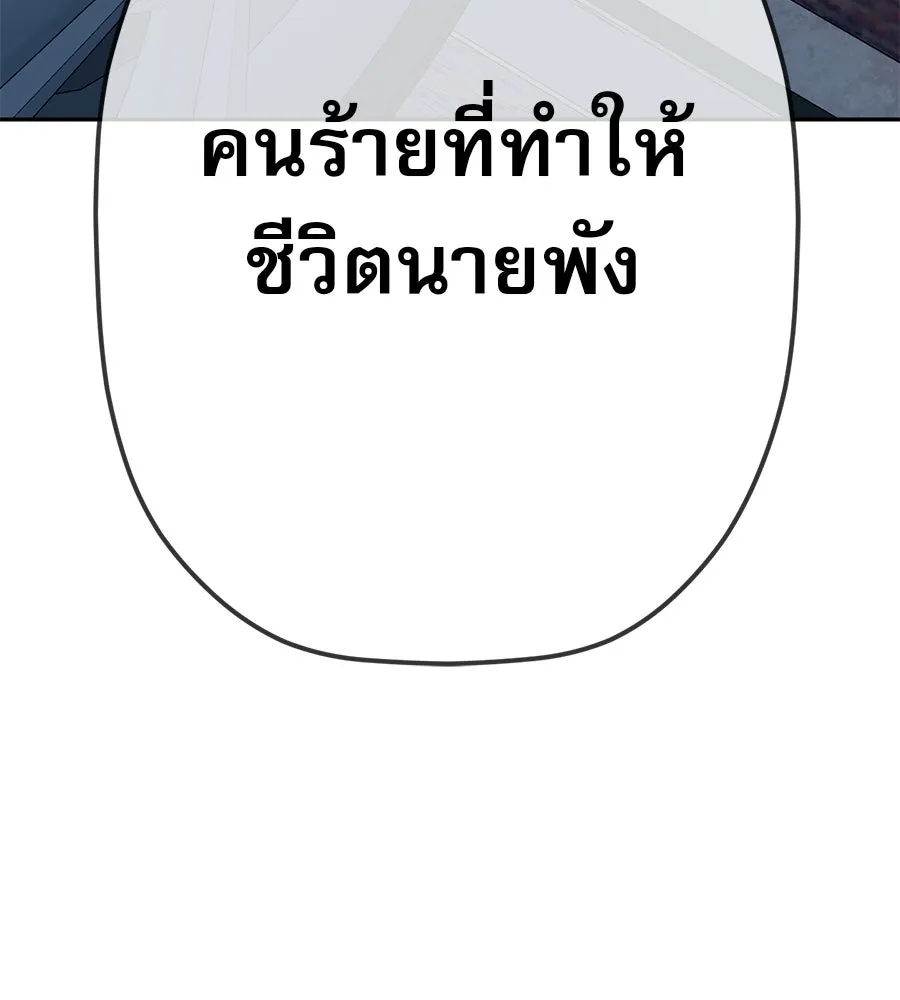 คอลเซ็นเตอร์เปลี่ยนชีวิต ตอนที่ 12 การเจรจา รูปที่ 35