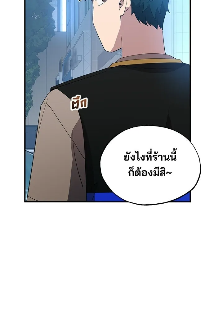 ร้านสะดวกซื้อต่างโลก ตอนที่ 44 รูปที่ 88