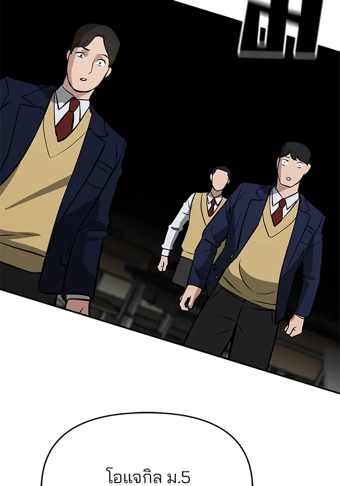 เลวฟาดเลว ตอนที่ 48 รูปที่ 7