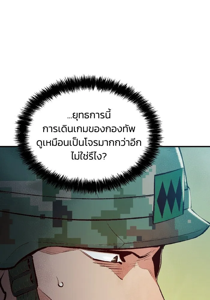 The Lone Necromancer ตอนที่ 42 รูปที่ 28