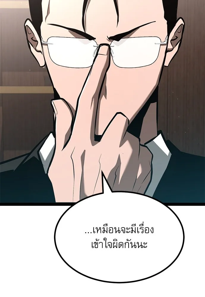 ก็อบลินเลเวล 999 ตอนที่ 10 รูปที่ 122