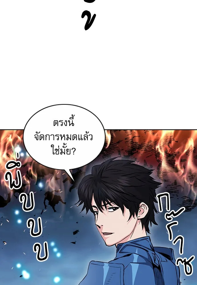 ดรูอิดแห่งสถานีโซล ตอนที่ 83 รูปที่ 56