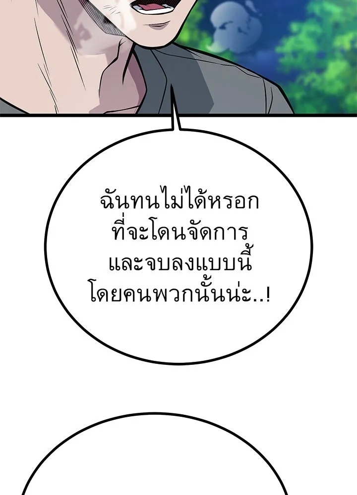 ราชาลานประลอง ตอนที่ 61 รูปที่ 128