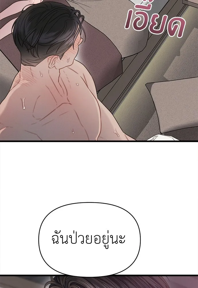 ปรารถนารักอันงดงาม ตอนที่ 82 รูปที่ 28