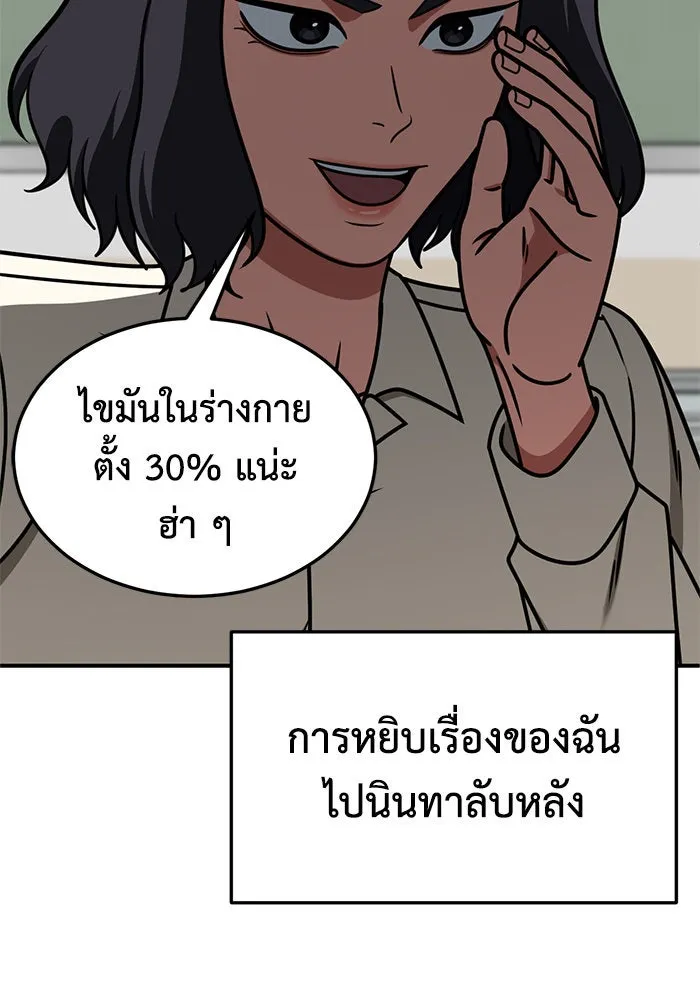 ช่วยเปลี่ยนฉันที ตอนที่ 262. ซีซัน 2 รูปที่ 31