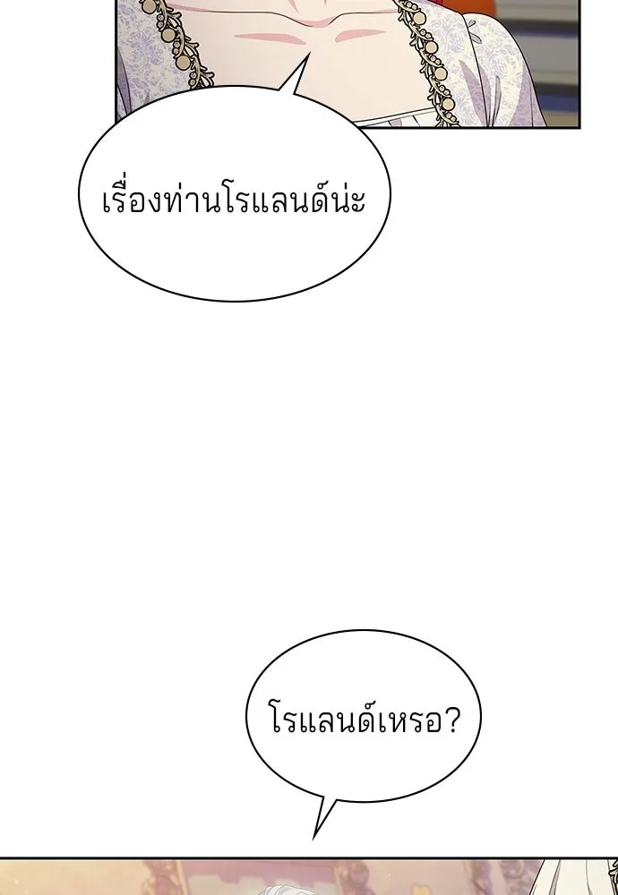 เวทฟื้นฟูได้ผลดีเกินไปแล้ว ตอนที่ 36 รูปที่ 26