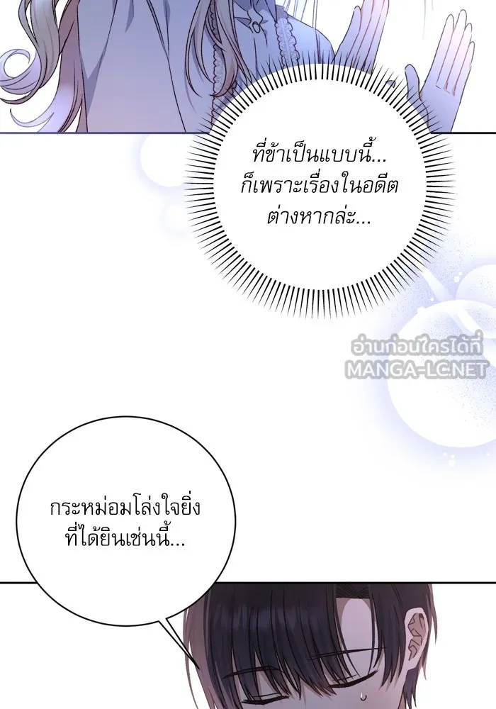 เกิดใหม่คราวนี้ ขอเป็นคนดีดูสักครั้ง ตอนที่ 19 รูปที่ 42