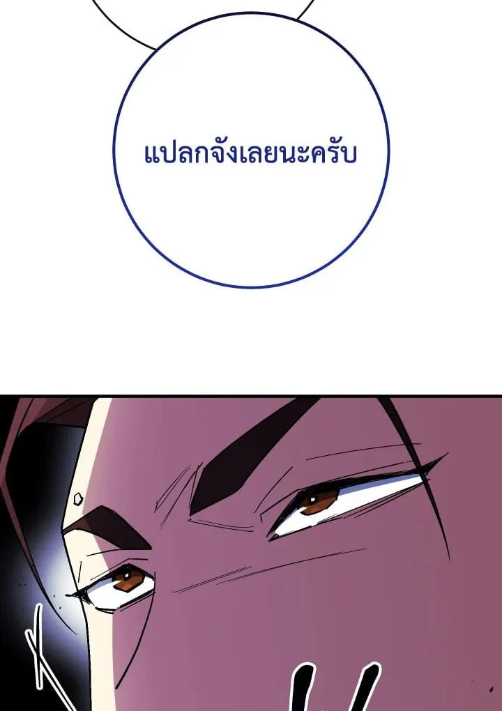 The Hero Returns ตอนที่ ตอนที่ 108 รูปที่ 23