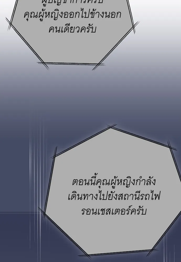 จำเลยหัวใจ ตอนที่ 7 รูปที่ 26