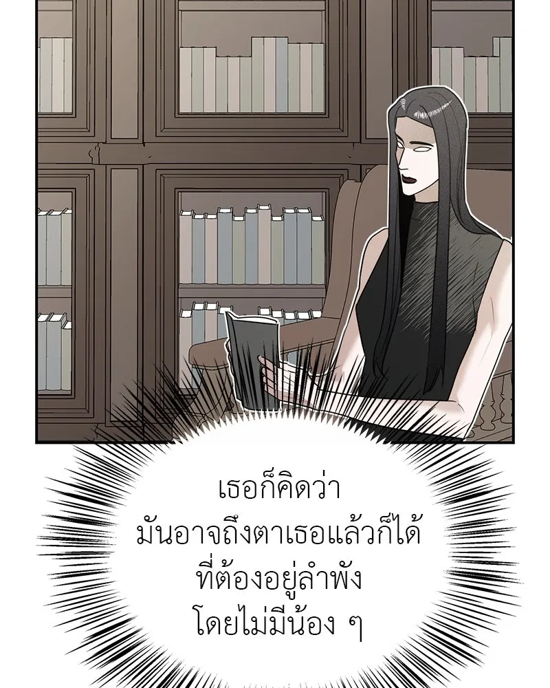 สี่สาวชาวกี ตอนที่ 11 เสียงดังจากชั้นบน (1) รูปที่ 43