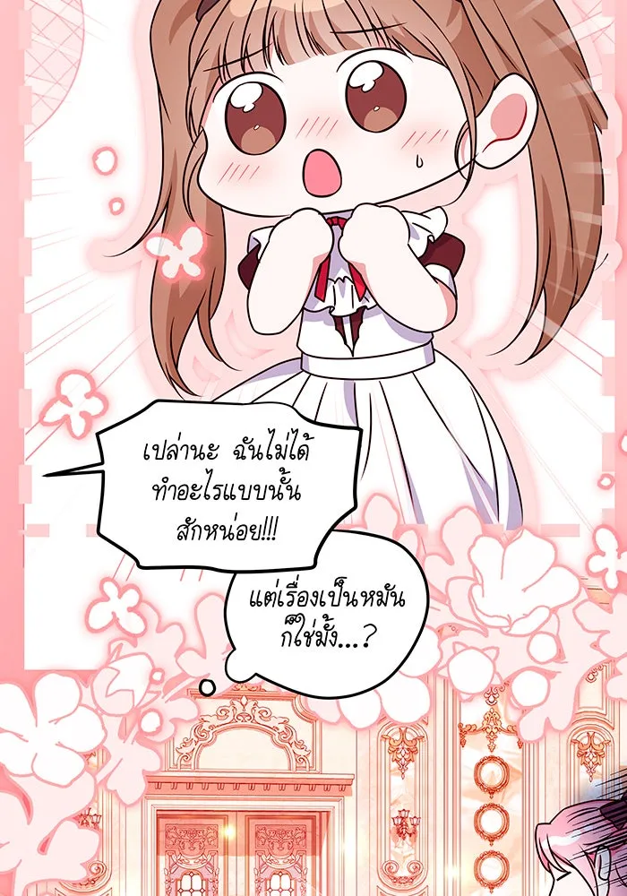 เปลี่ยนบทร้ายให้เป็นบทรัก ตอนที่ 36 รูปที่ 53