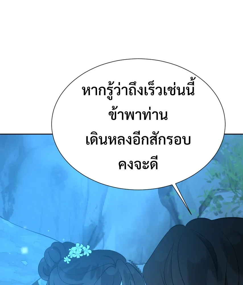 จันทร์เจ้า ตอนที่ ตอนที่ ๖๓  ลาก่อน รูปที่ 103