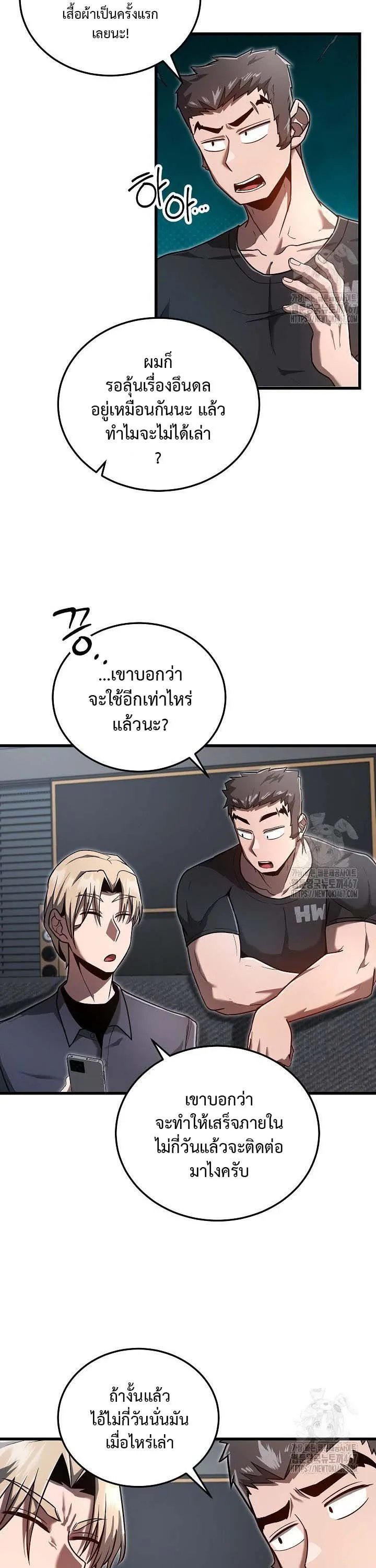 How to Retire as a Disaster Necromancer แผนเกษ_ยณใหม_ของเนโครแมนเซอร_ ตอนที่ ตอนที่ 16 รูปที่ 26