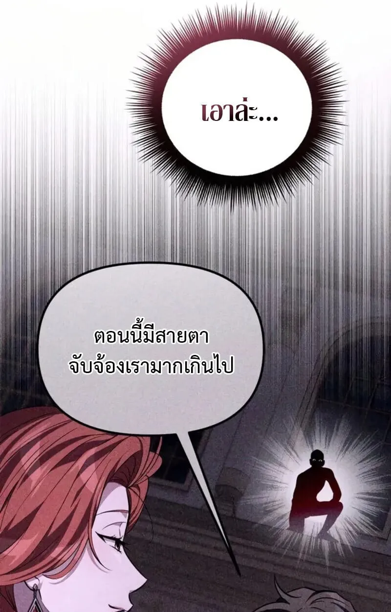 Raising Villains the Right Way ฉ_นกลายเป_นผ_สน_บสน_นของเหล_าต_วร_าย ตอนที่ ตอนที่ 7 รูปที่ 178