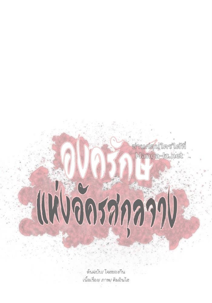 Doujin-Lc- อ่าน โดจิน มังฮวา เกาหลี ญี่ปุ่น จีน แปลไทย องครักษ์แห่งอัครสกุลจาง ตอนที่ 1 2 3 4 5 6 7 8 9 10 11 12 13 14 ฟรี ไม่มีโฆษณา อ่าน โดจิน Manhwa เกาหลี ญี่ปุ่น จีน เรามีครบ คัดมาให้เน้นๆ โดจิน 18+ รับประกันความฟินโดย Doujin Lc