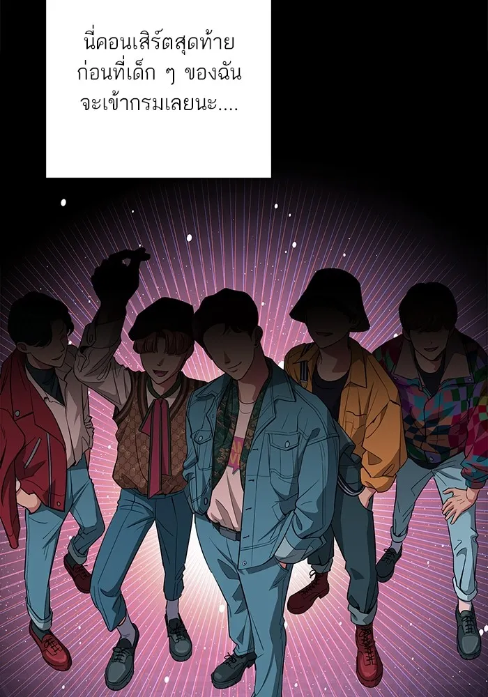 ความรักของอิซอบ ตอนที่ 6 รูปที่ 70