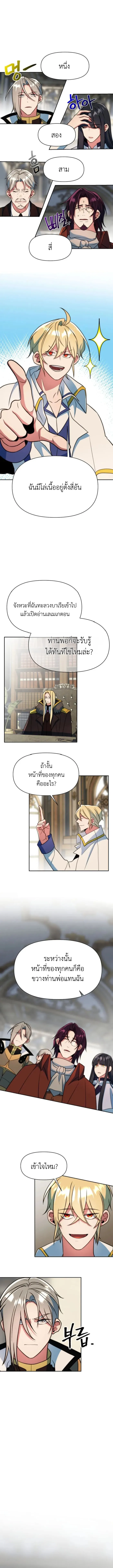 Archmage Transcending Through Regression ตอนที่ ตอนที่ 135 รูปที่ 13