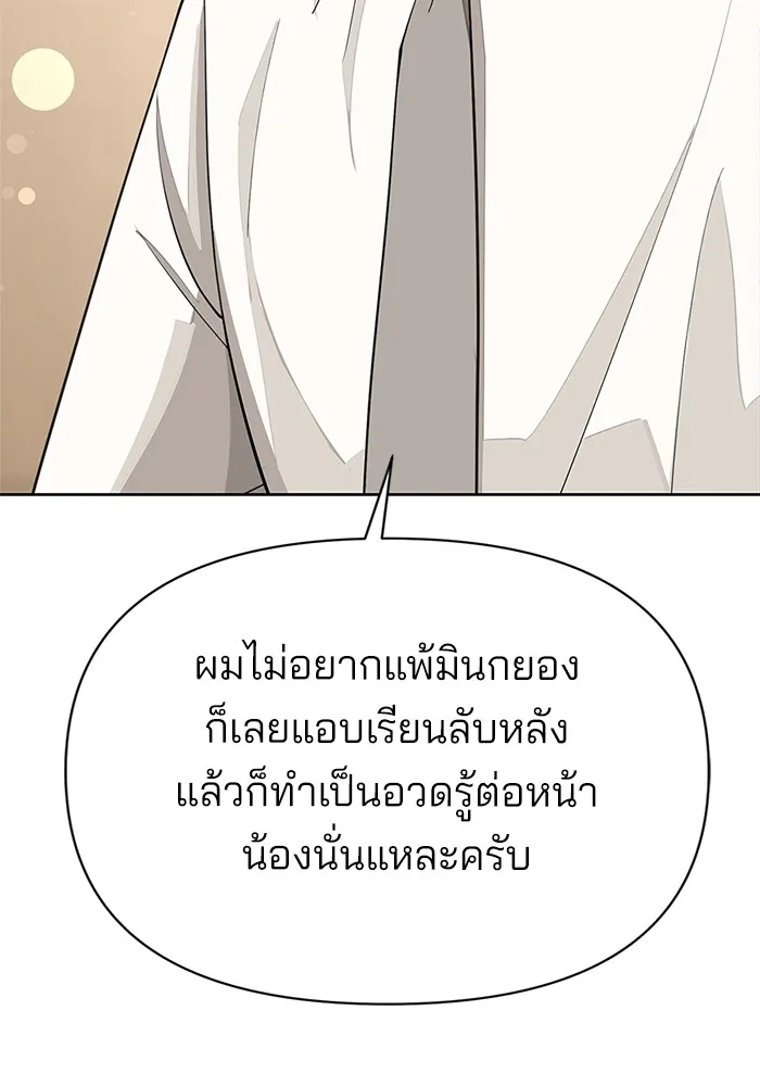 ความรักของอิซอบ ตอนที่ 42 รูปที่ 53