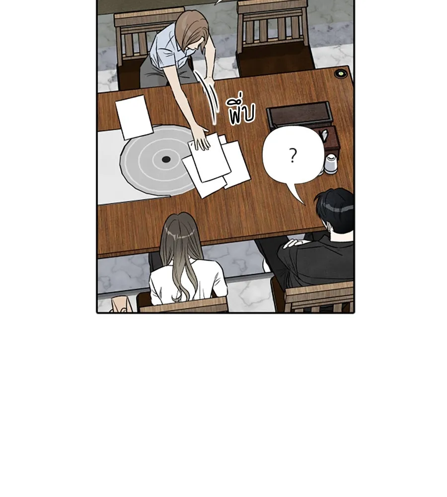 เหตุผลของคนไม่อยากอยู่ ตอนที่ 76 รูปที่ 77