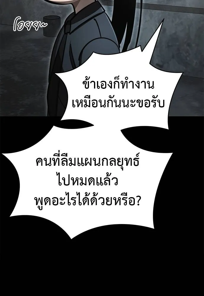ยมราชลงทัณฑ์ ตอนที่ 61 รูปที่ 73