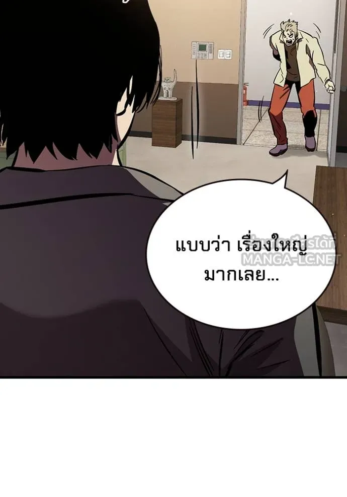 มหาสงครามคนแกร่ง ตอนที่ 60 รูปที่ 202