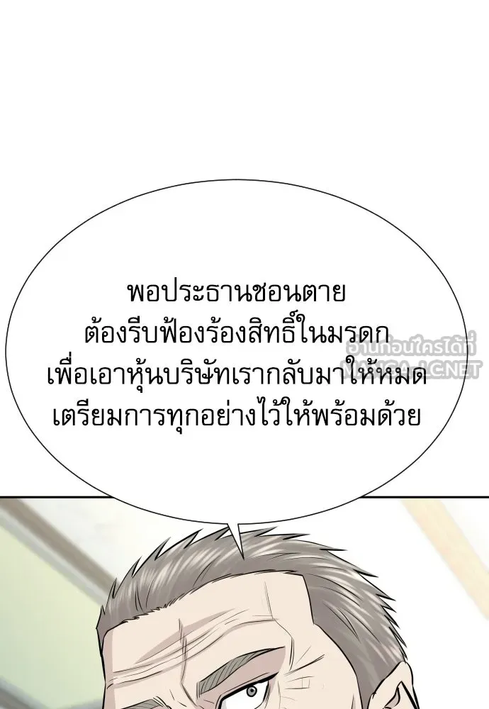 หลานอัจฉริยะของราชาเงินกู้ ตอนที่ 88 รูปที่ 51