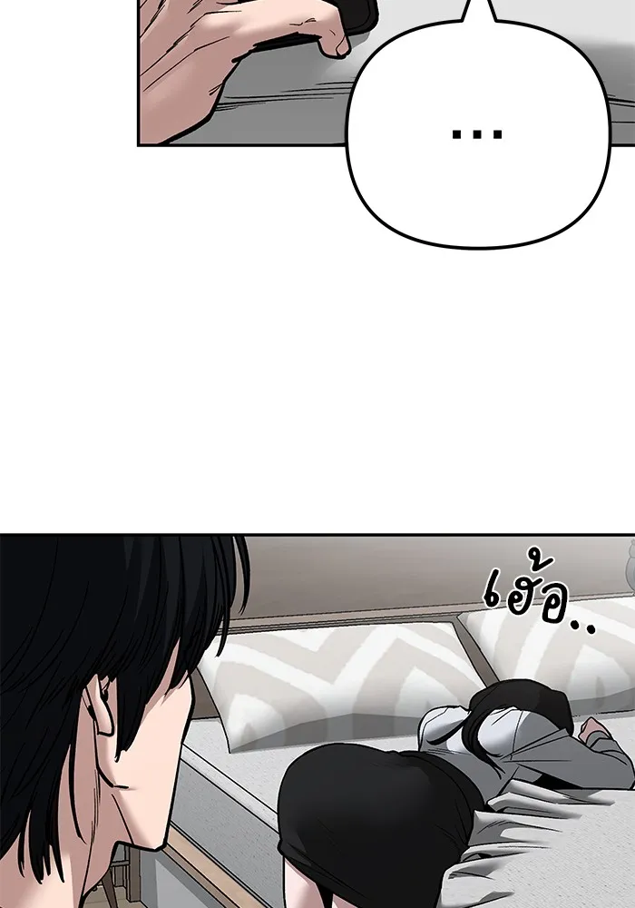 เลวฟาดเลว ตอนที่ 96 รูปที่ 101