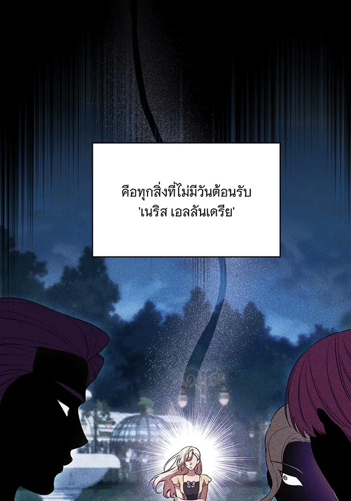 ทุกอย่างที่เสียไป ฉันขอทวงคืน ตอนที่ 53 รูปที่ 5