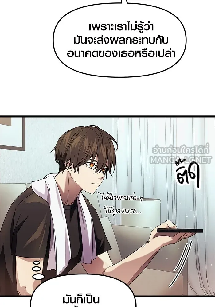 พลิกชะตาคว้าไอเทมระดับเทพ ตอนที่ 40 รูปที่ 12